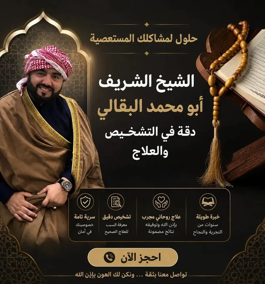 تصميم خدمات الرقية
